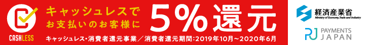 還元バナー