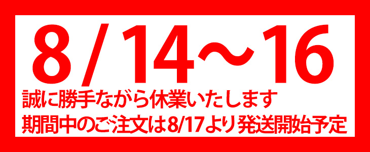 お盆