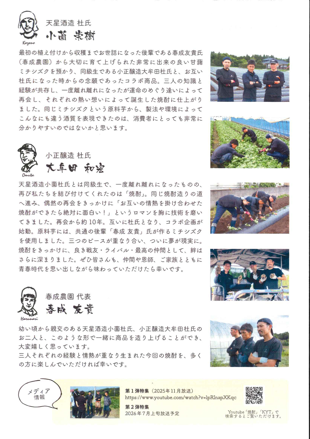 天星